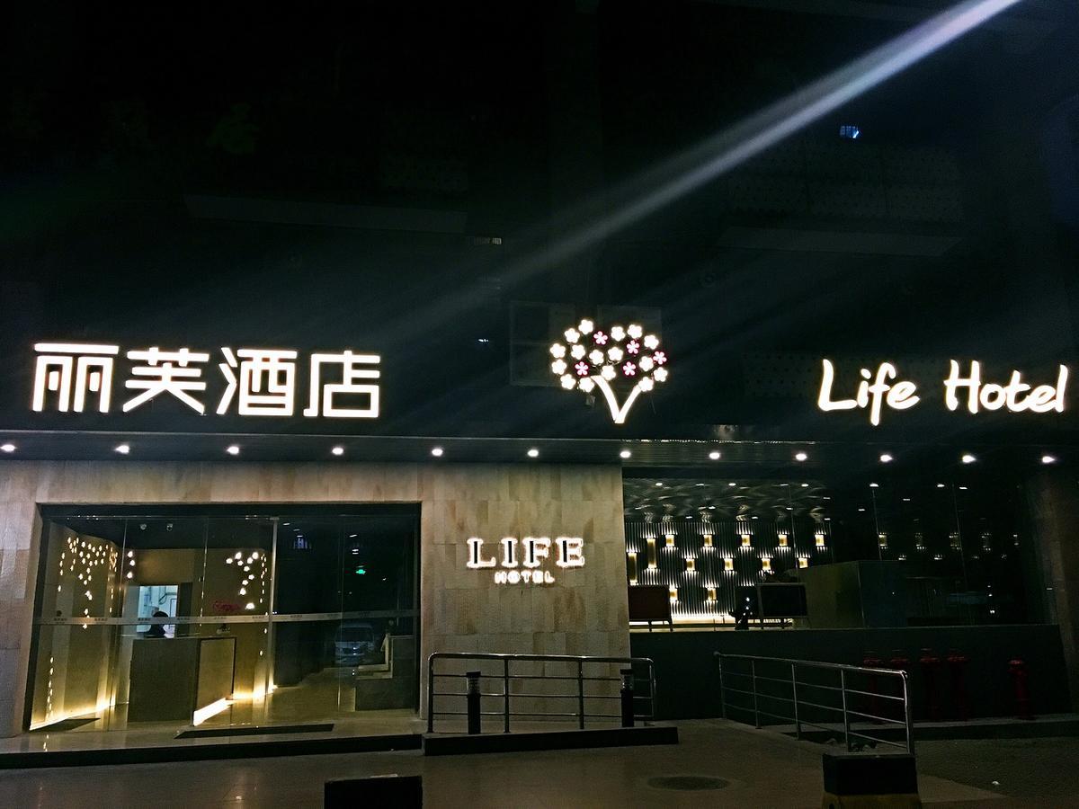 Lifu Hotel Wankel Jiang Tai Road Metro Station Branch Kanton Exteriér fotografie